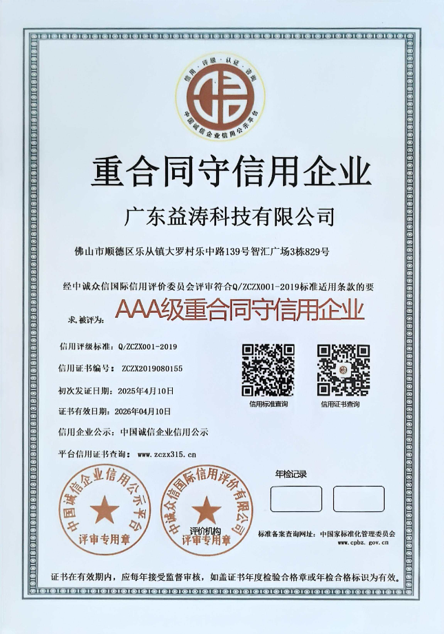 弋江荣誉证书