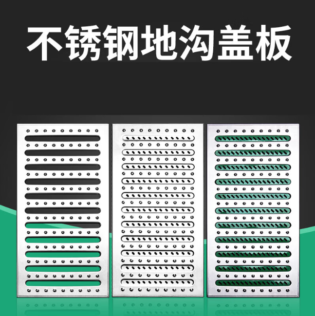 弋江不锈钢沟盖板展示