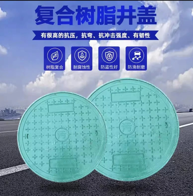 弋江树脂复合圆井展示